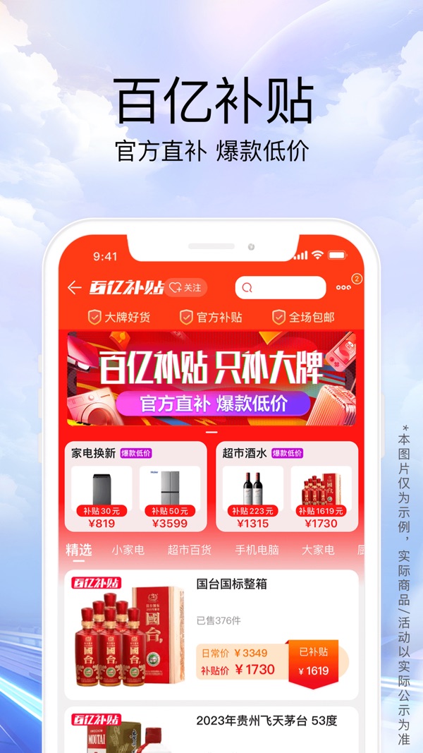 苏宁易购app官方版下载