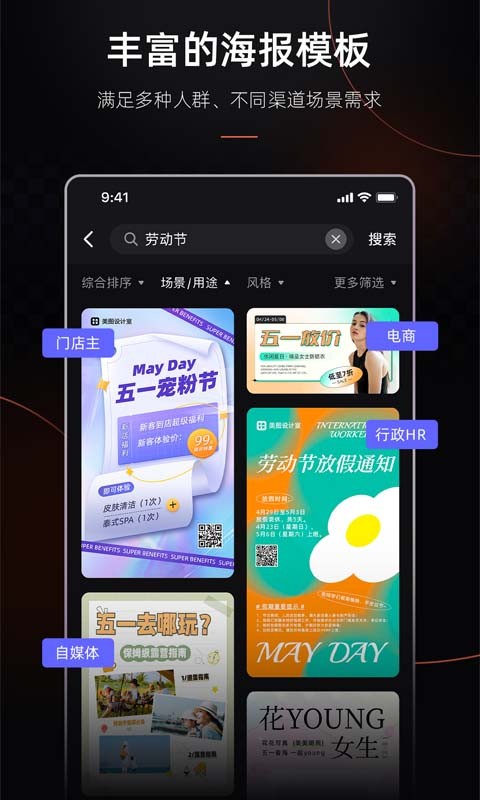 美图设计室2024最新版