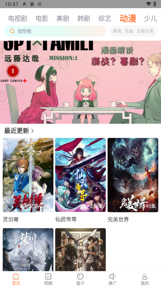 飞马影院app官方版下载安装最新版