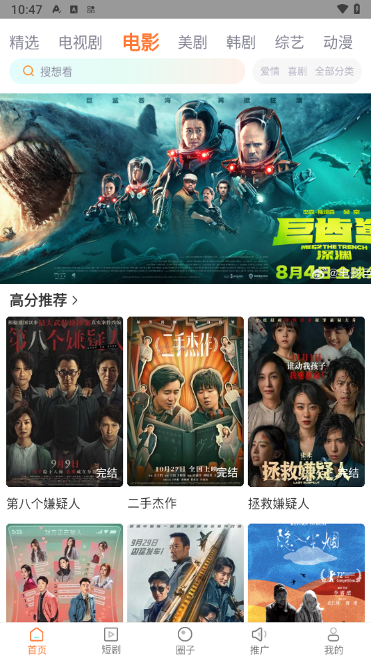 飞马影院app官方版下载安装最新版