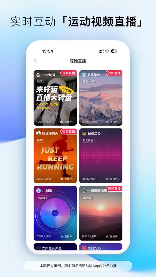 咕咚运动免费下载安装