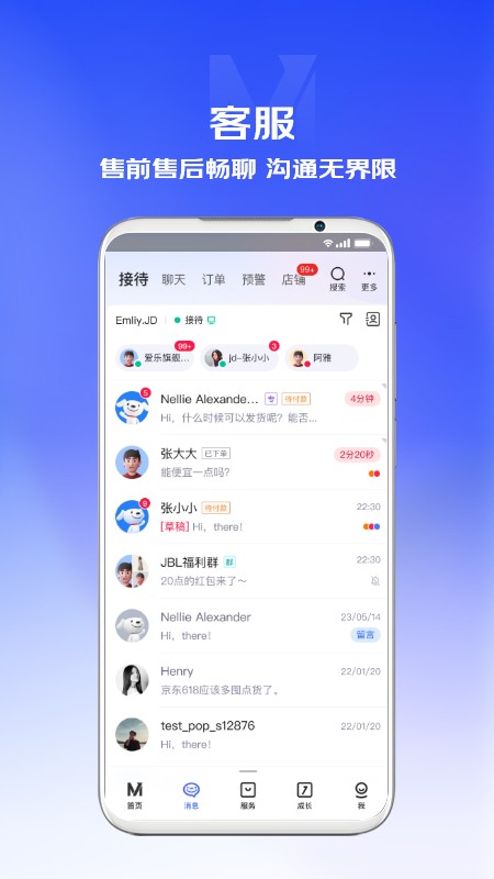 京麦2024最新版