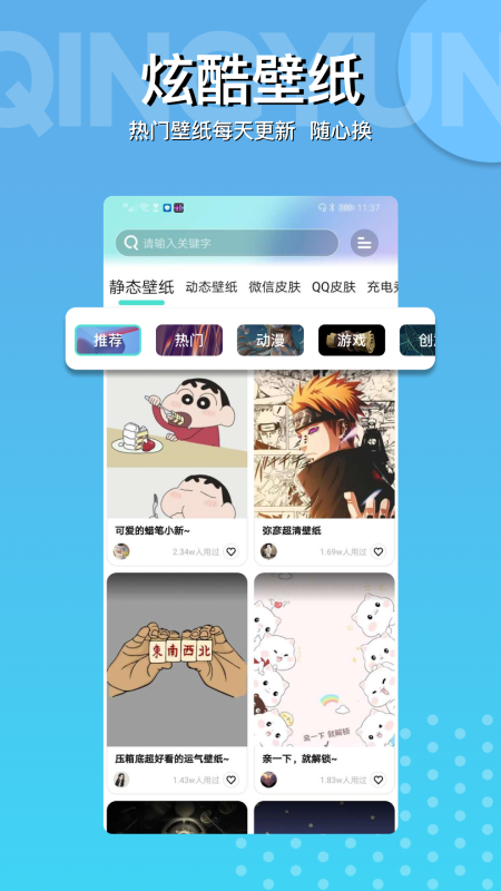 动动壁纸2024最新版