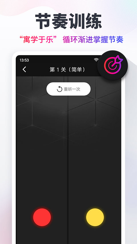 节拍器手机版app最新版