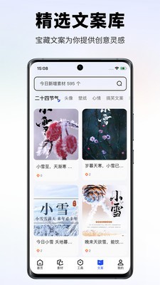 素材王2024最新版