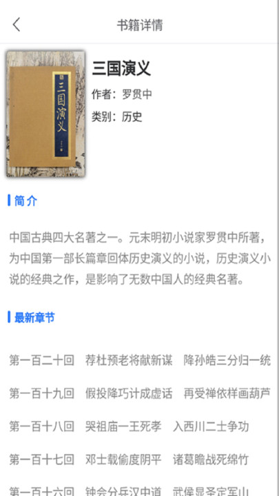 书香两淮2024最新版