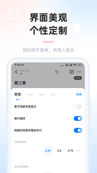 墨咕写作2024官方版