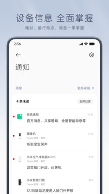米家app官方版