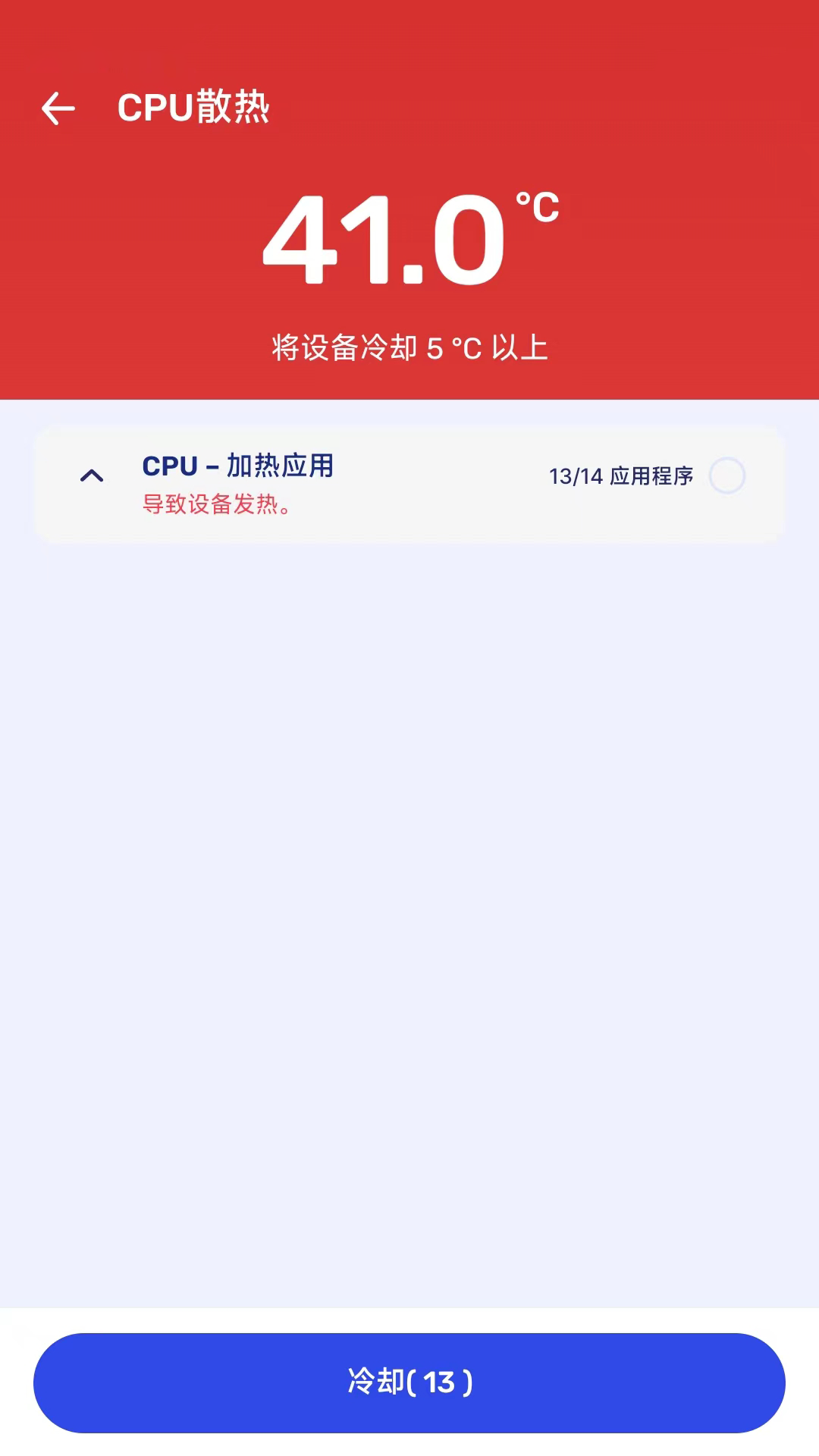 节能电池管家2024最新版