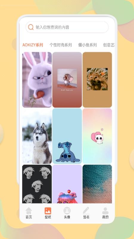 炫彩桌面app官方版2024最新版