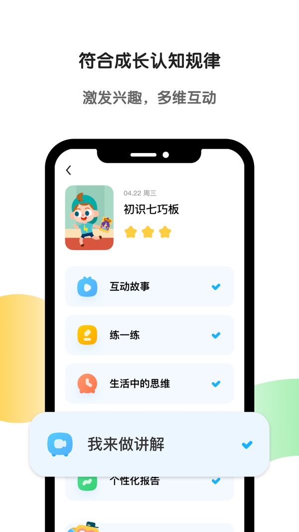 斑马英语app官方版下载免费