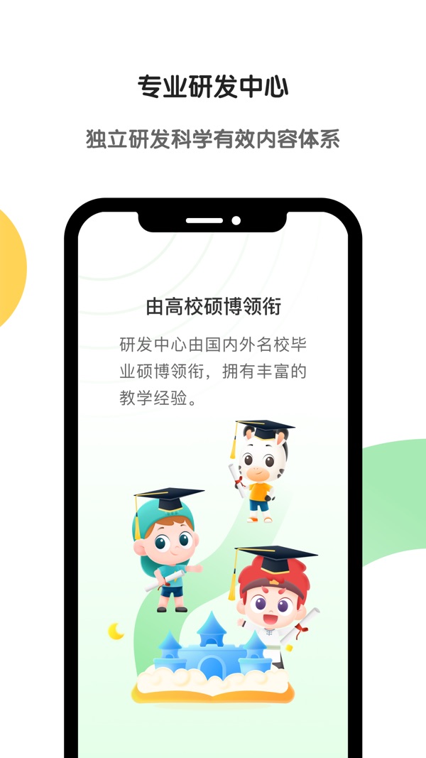 斑马英语app官方版下载免费