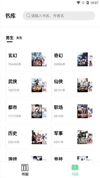 书香仓库app最新版免费下载