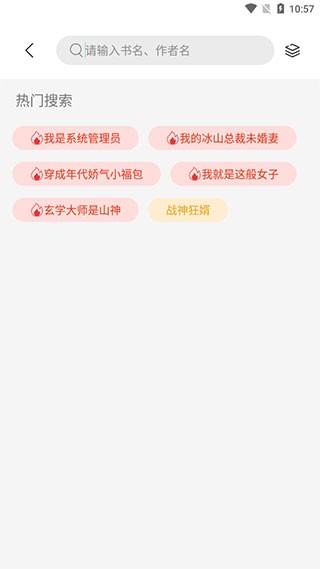 书香仓库app最新版免费下载