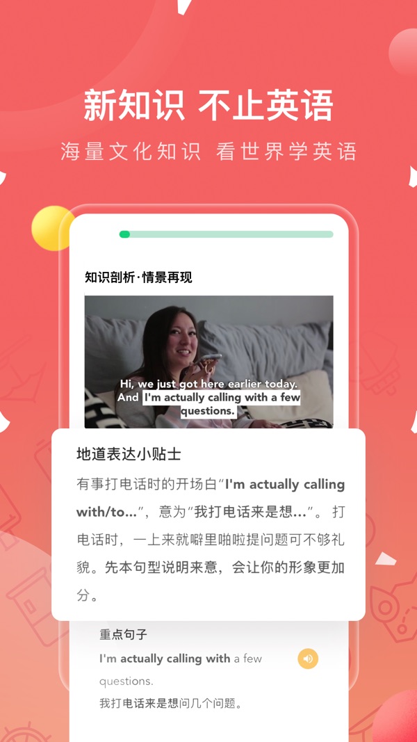 番茄英语app下载安装