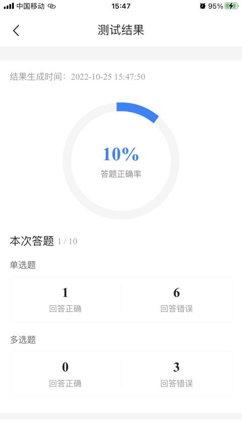 一造考试宝典app官方版最新版下载