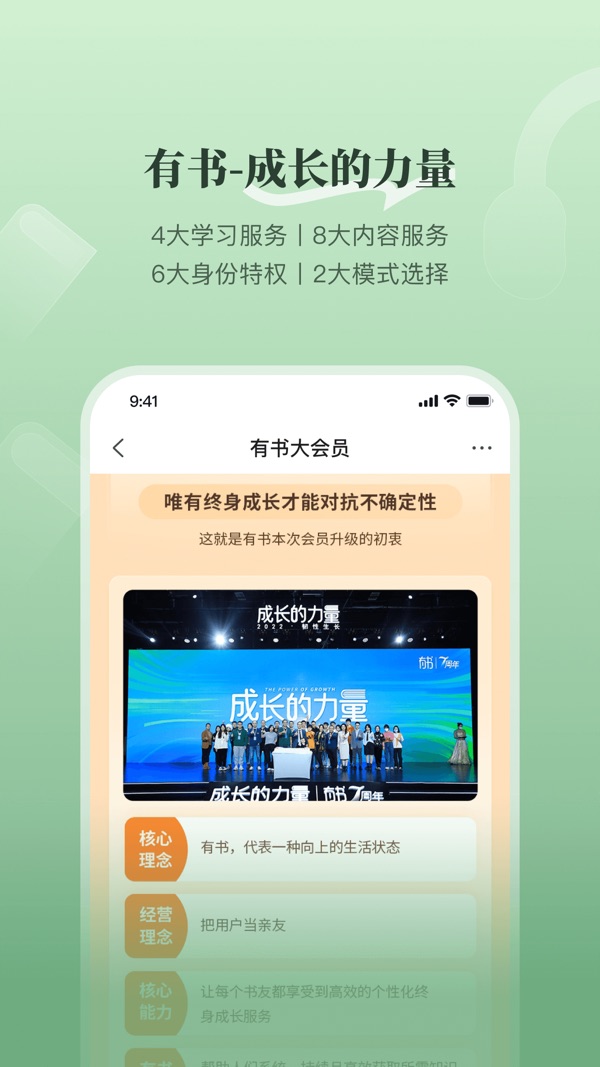 有书共读最新app官方版下载