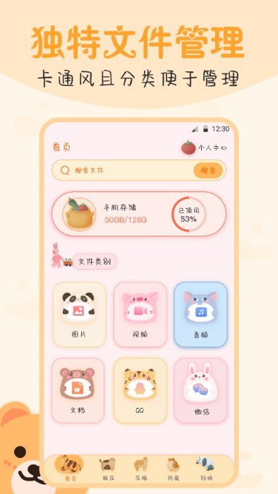 ES文件管理大师2024最新版