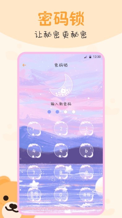 ES文件管理大师2024最新版