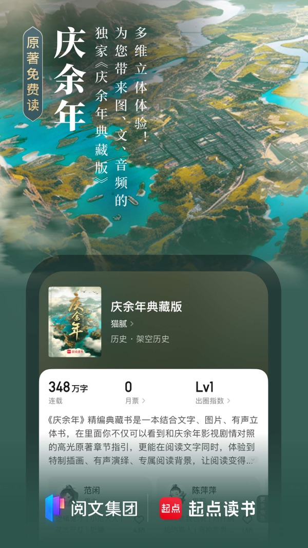起点读书app下载