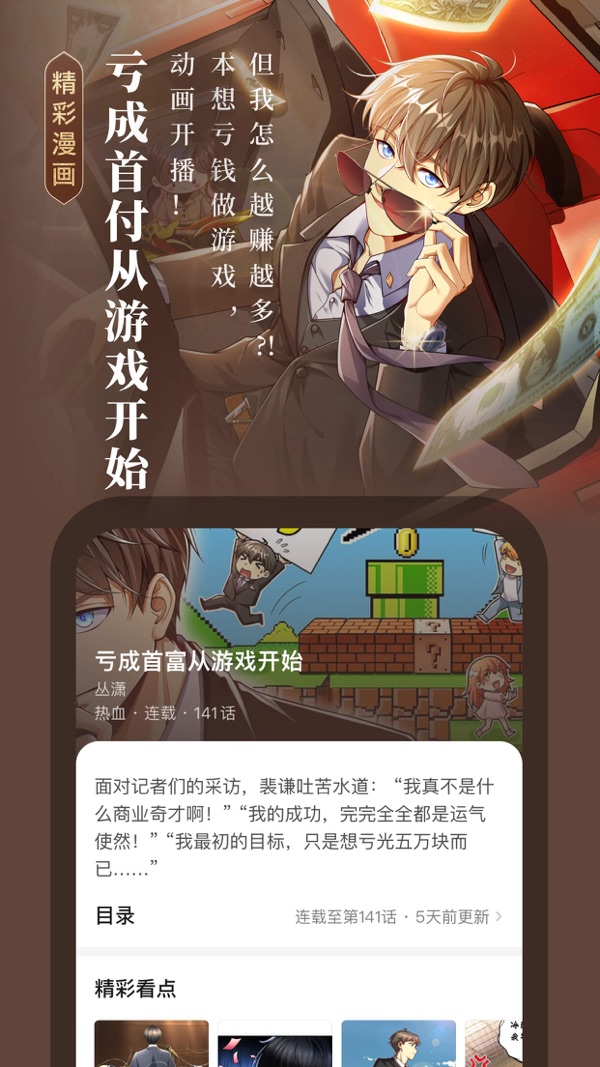 起点读书app下载