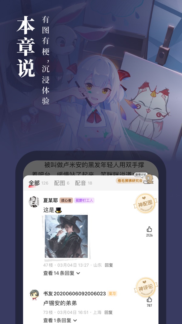 起点读书app下载