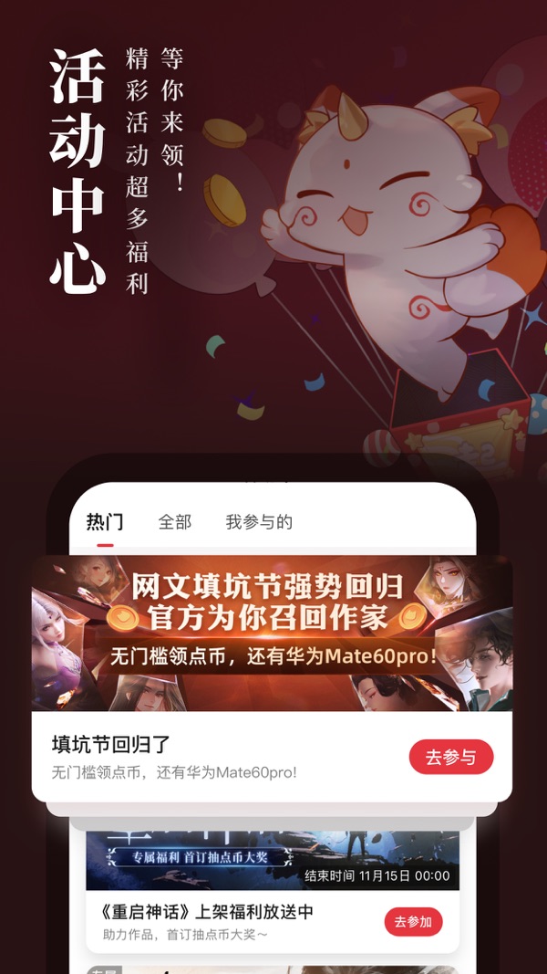起点读书app下载