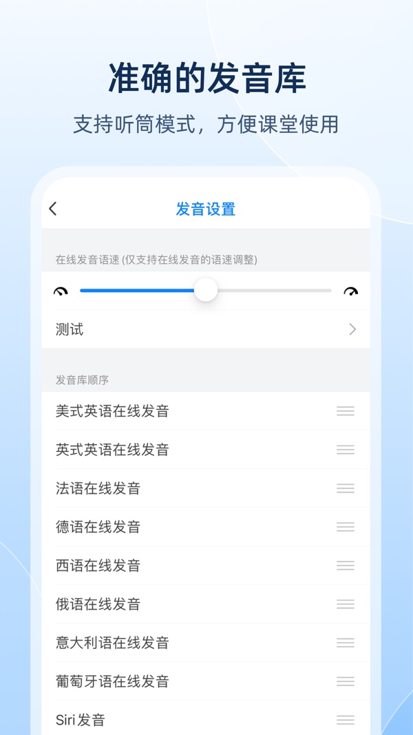 欧路词典手机版