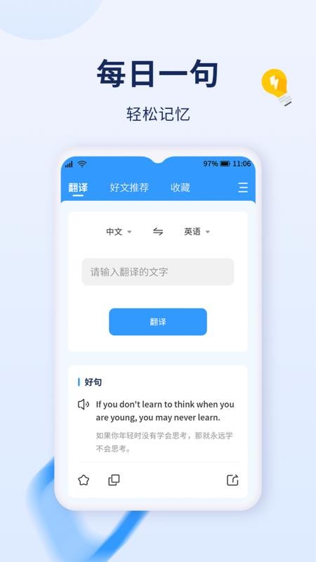 字词快译2024最新版