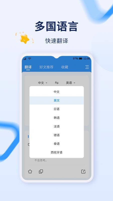 字词快译2024最新版