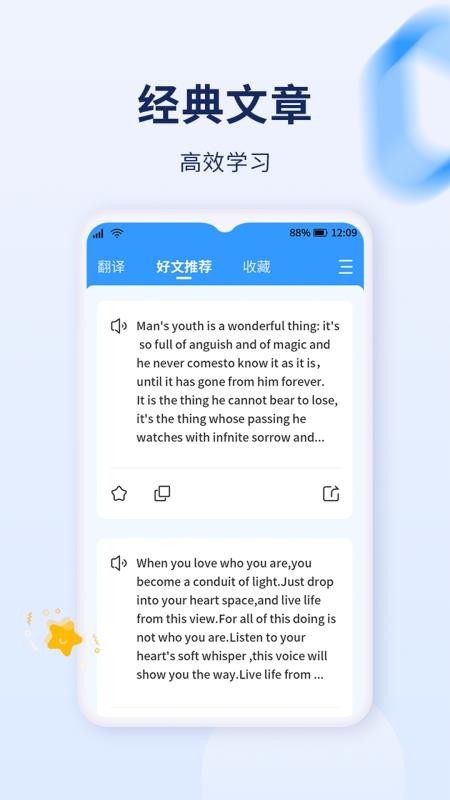 字词快译2024最新版
