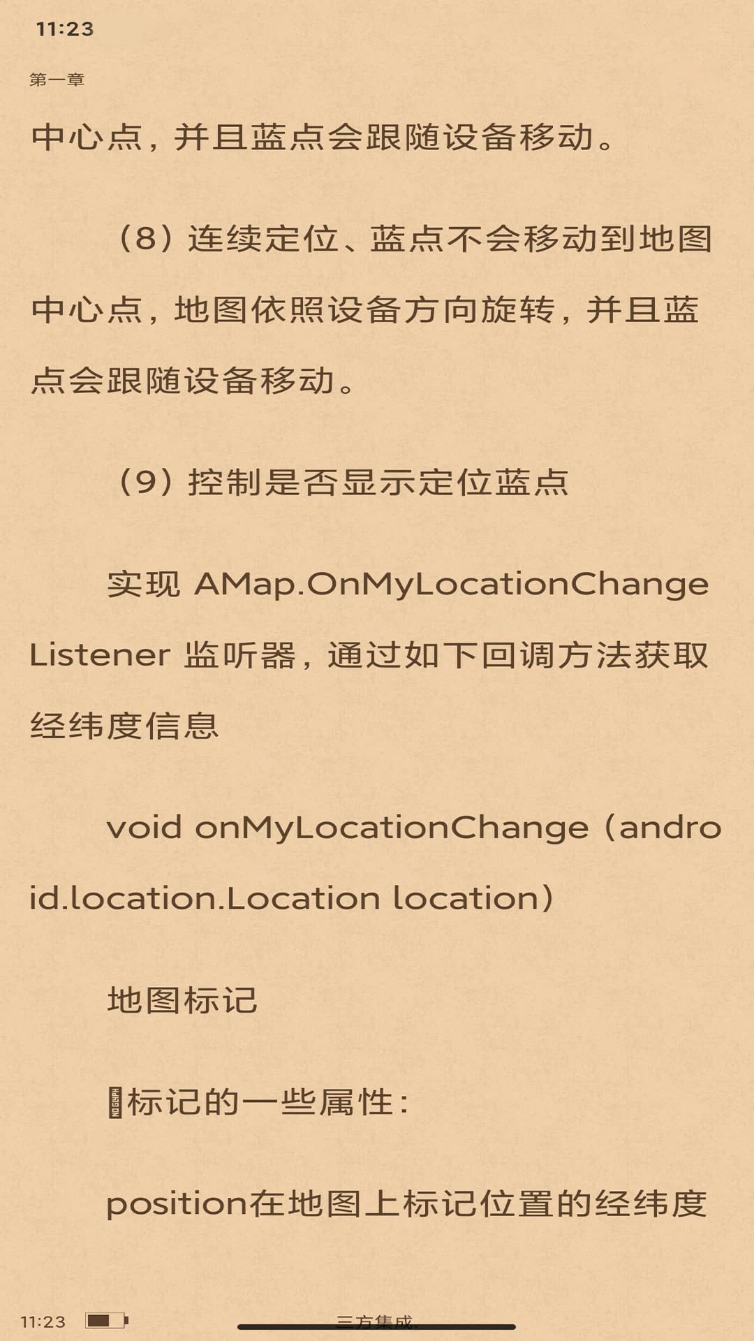 万象小说app安卓版下载