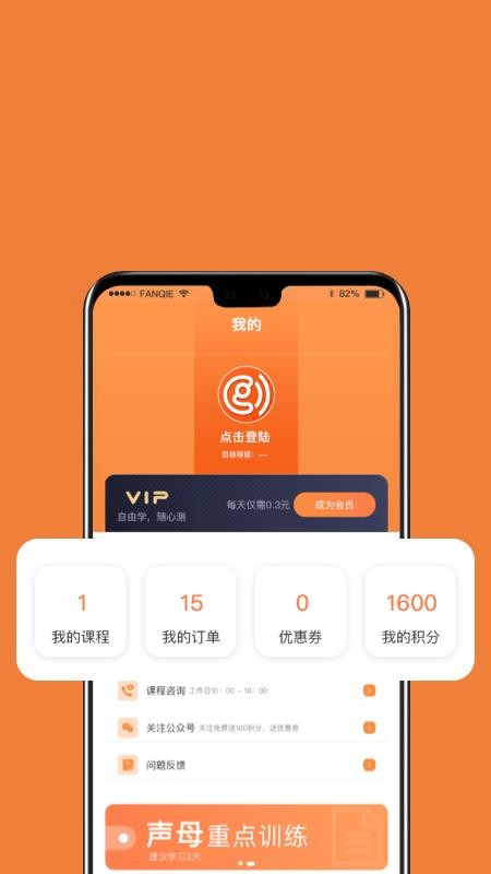国广普通话app最新版下载