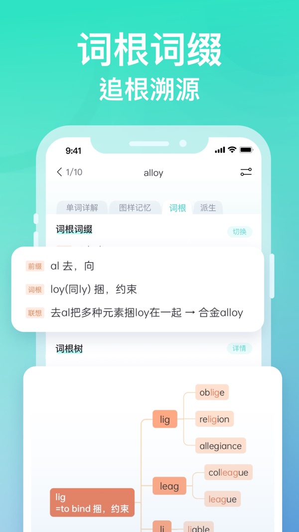 图样单词官方版