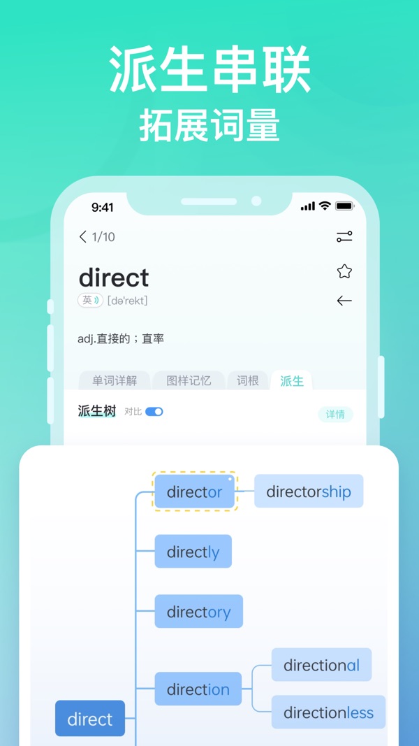 图样单词官方版