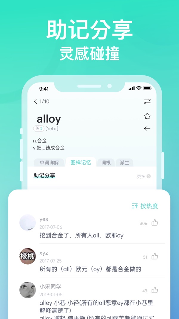图样单词官方版