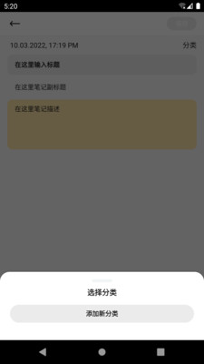 创新笔记app最新版