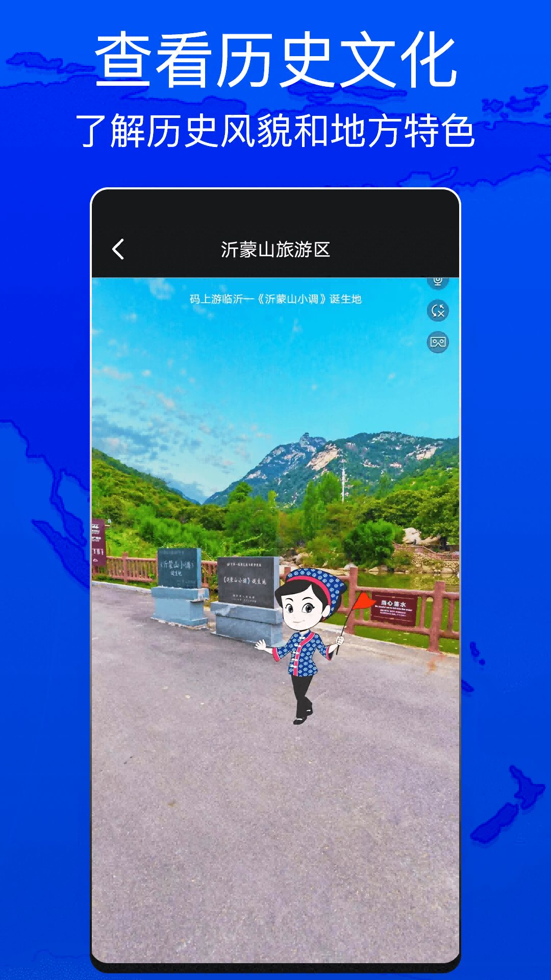 天眼测绘街景软件免费版下载