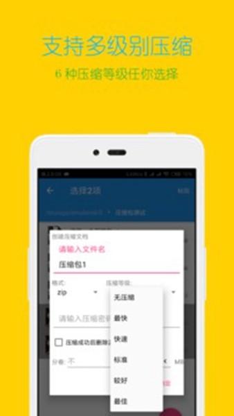 万能解压缩大师2024最新版