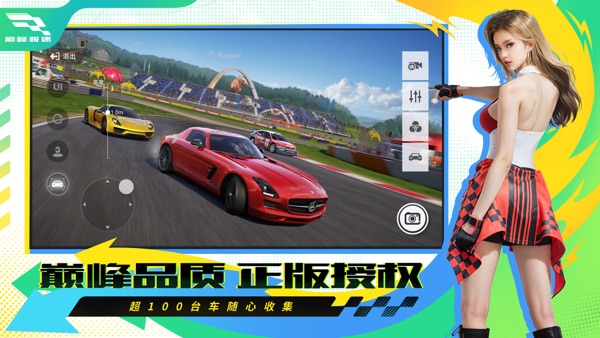 巅峰极速 意大利传奇风神版本