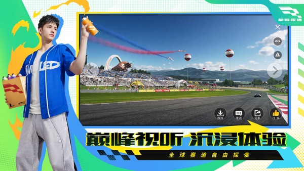 巅峰极速 意大利传奇风神版本