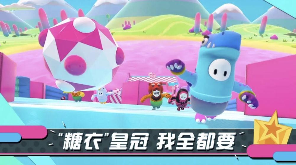 糖豆人手游正版下载