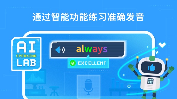 都都英语下载最新版