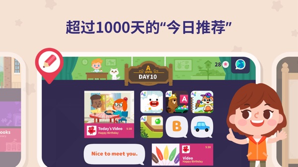 都都英语下载最新版