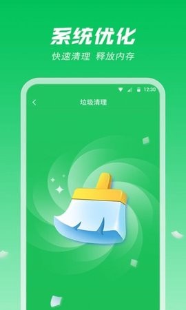 闪充省电大师安卓版下载