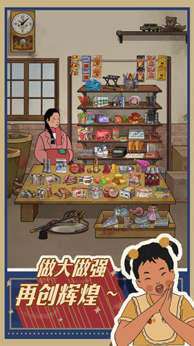 王蓝莓的小卖部下载免费