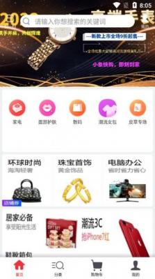 小象快购2024最新版