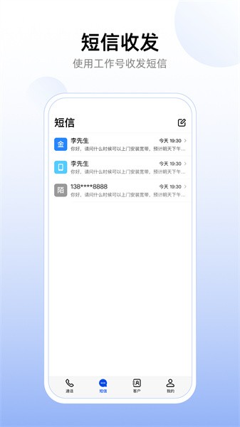 企业工作号2024最新版下载