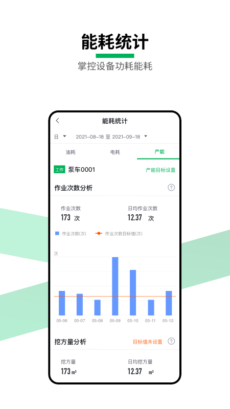 设备易联最新版官方版下载