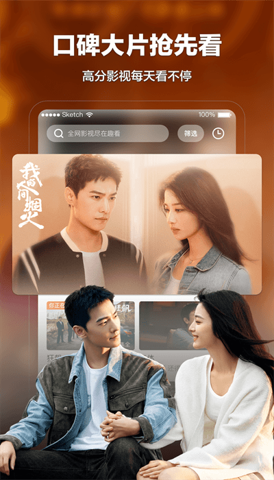 趣看影视2024最新版